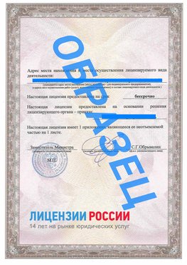 Образец лицензии на реставрацию 3 Румянцево Лицензия минкультуры на реставрацию	